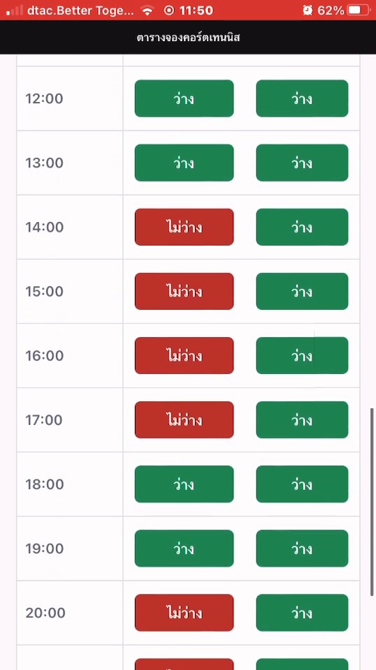 Unpaid holds release automatically — the slot opens back up